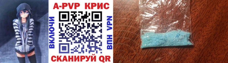 APVP СК КРИС  Купить закладки  Кириллов 