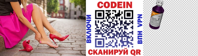 Кодеиновый сироп Lean напиток Lean (лин)  Купить  Кириллов 