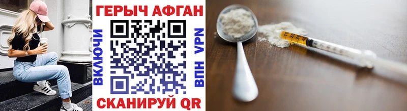ГЕРОИН герыч  Купить закладки  Кириллов 