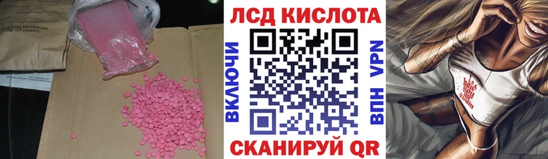 Купить Кириллов LSD-25 экстази кислота