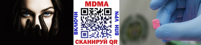 МДМА Molly  Купить  Кириллов 