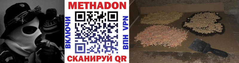 Метадон VHQ  Купить закладки  Кириллов 
